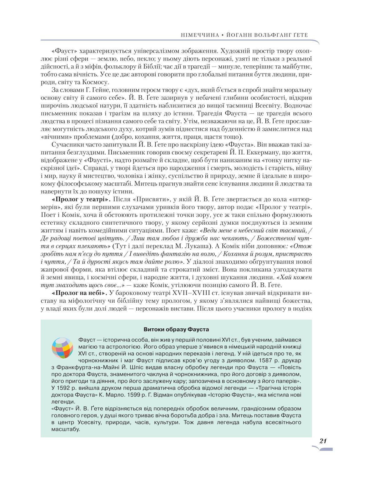 Мініатюра 21
