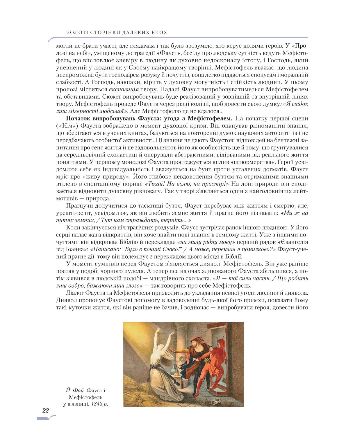 Мініатюра 22