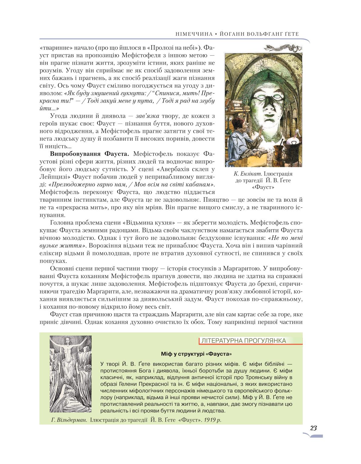 Мініатюра 23