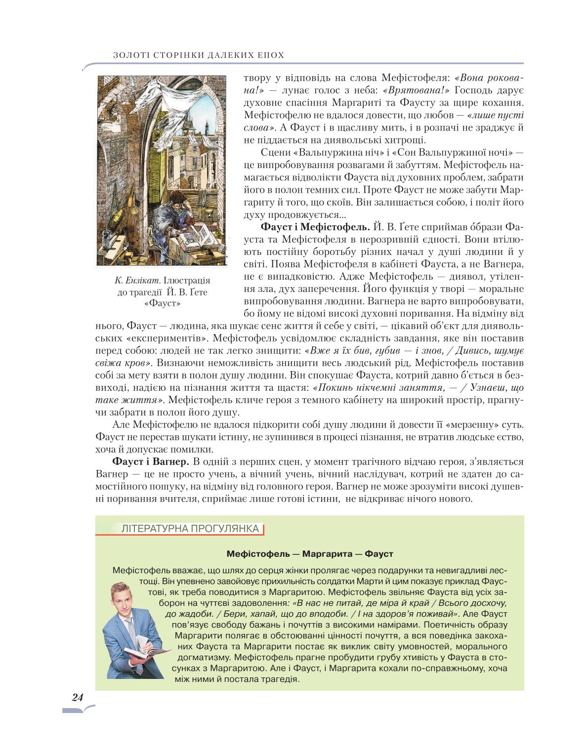 Мініатюра 24