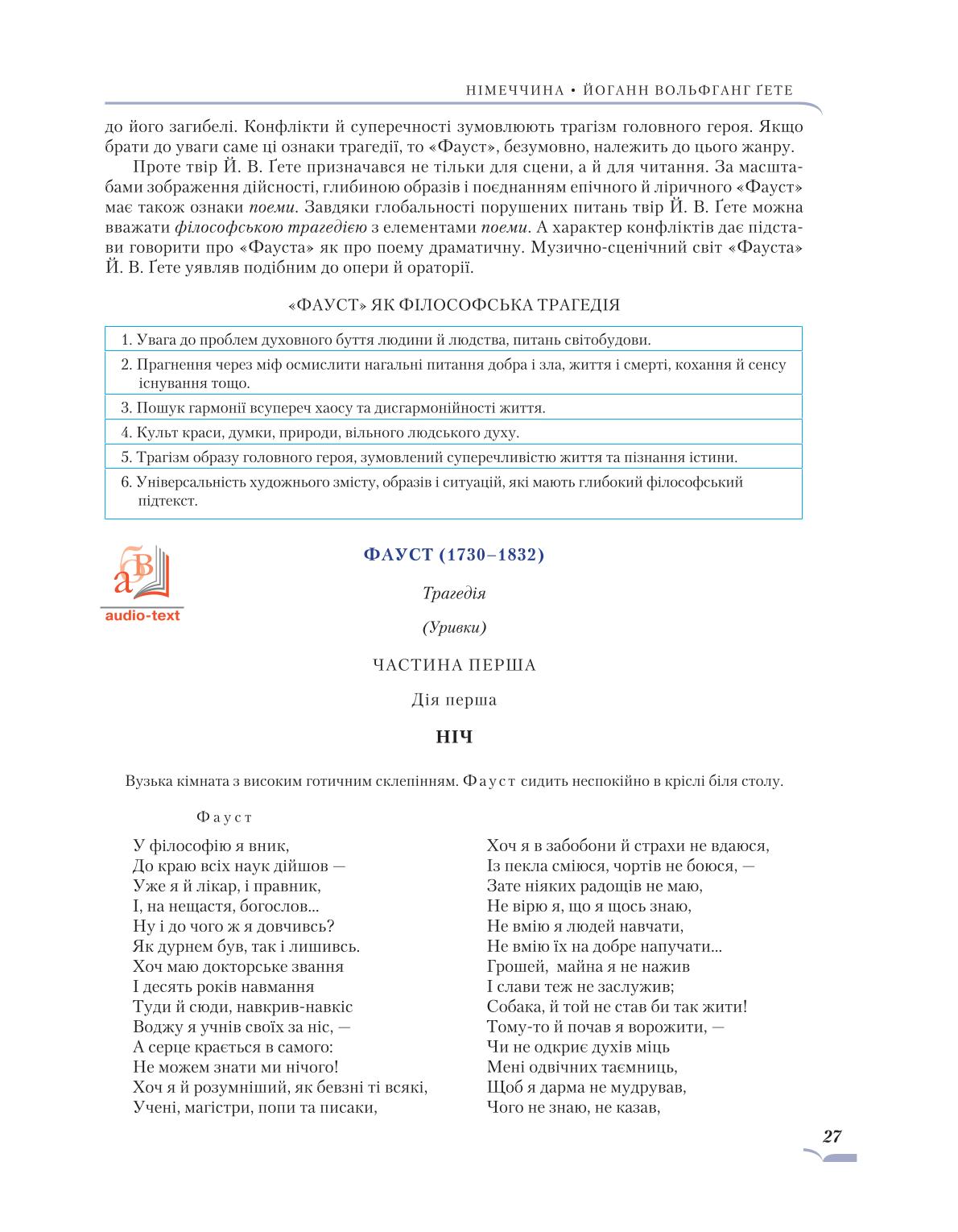 Мініатюра 27