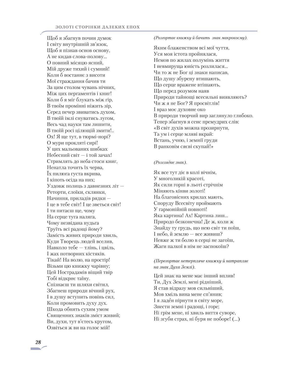 Мініатюра 28
