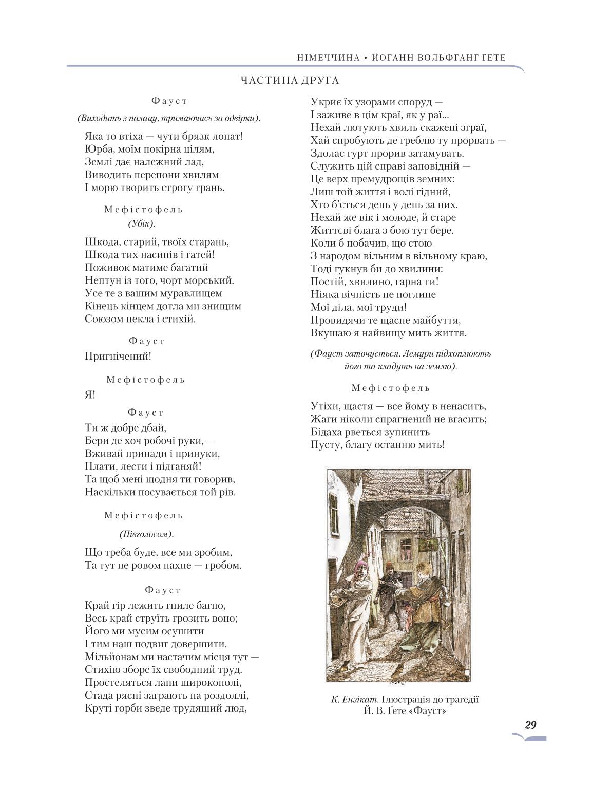 Мініатюра 29