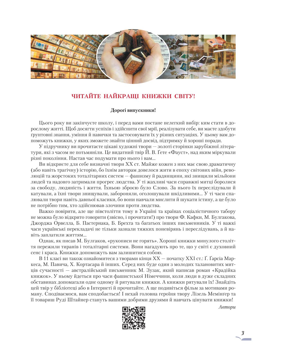 Мініатюра 3