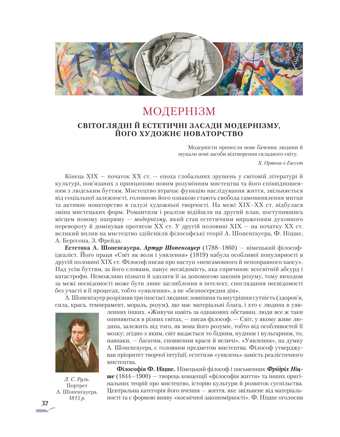 Мініатюра 32