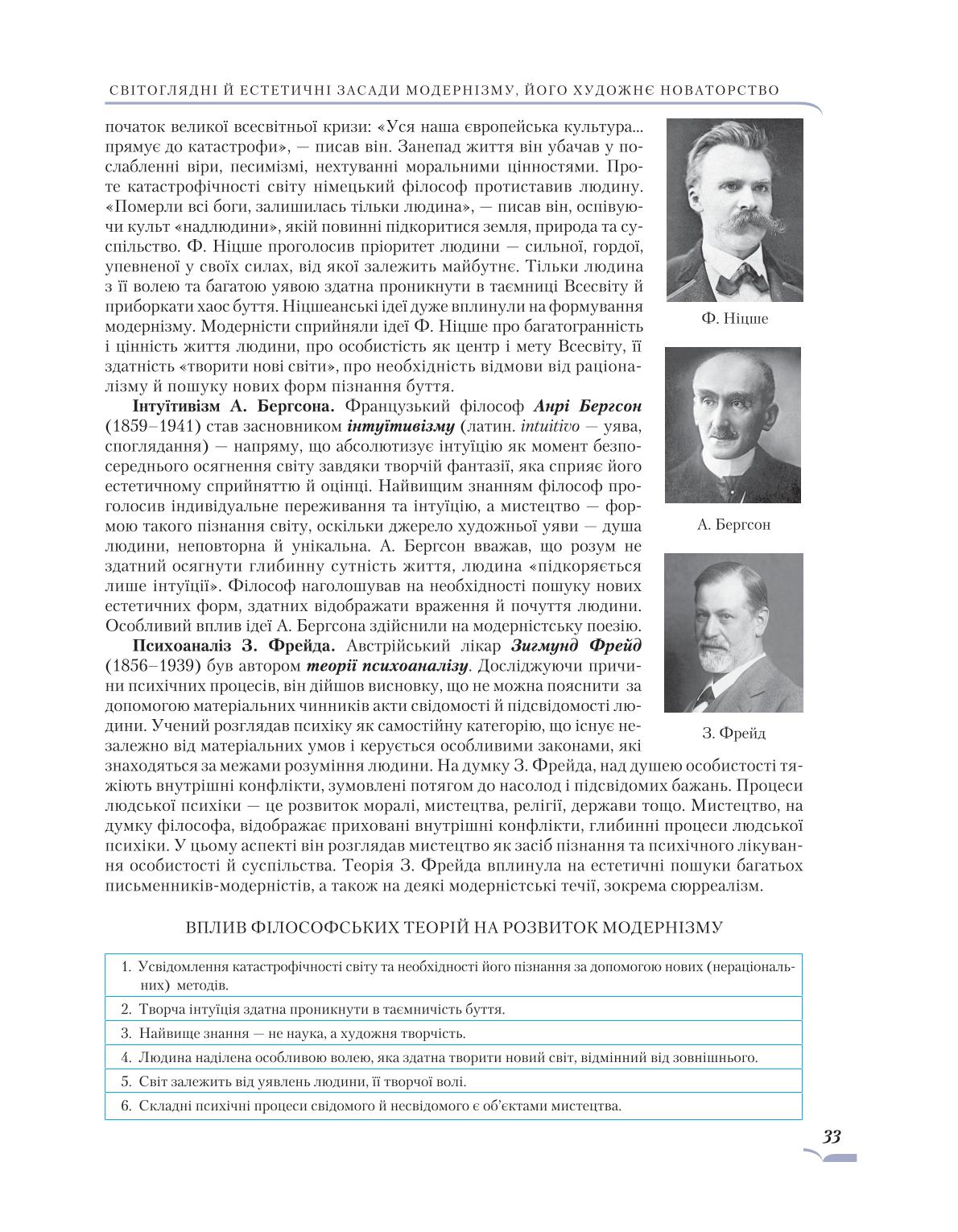 Мініатюра 33