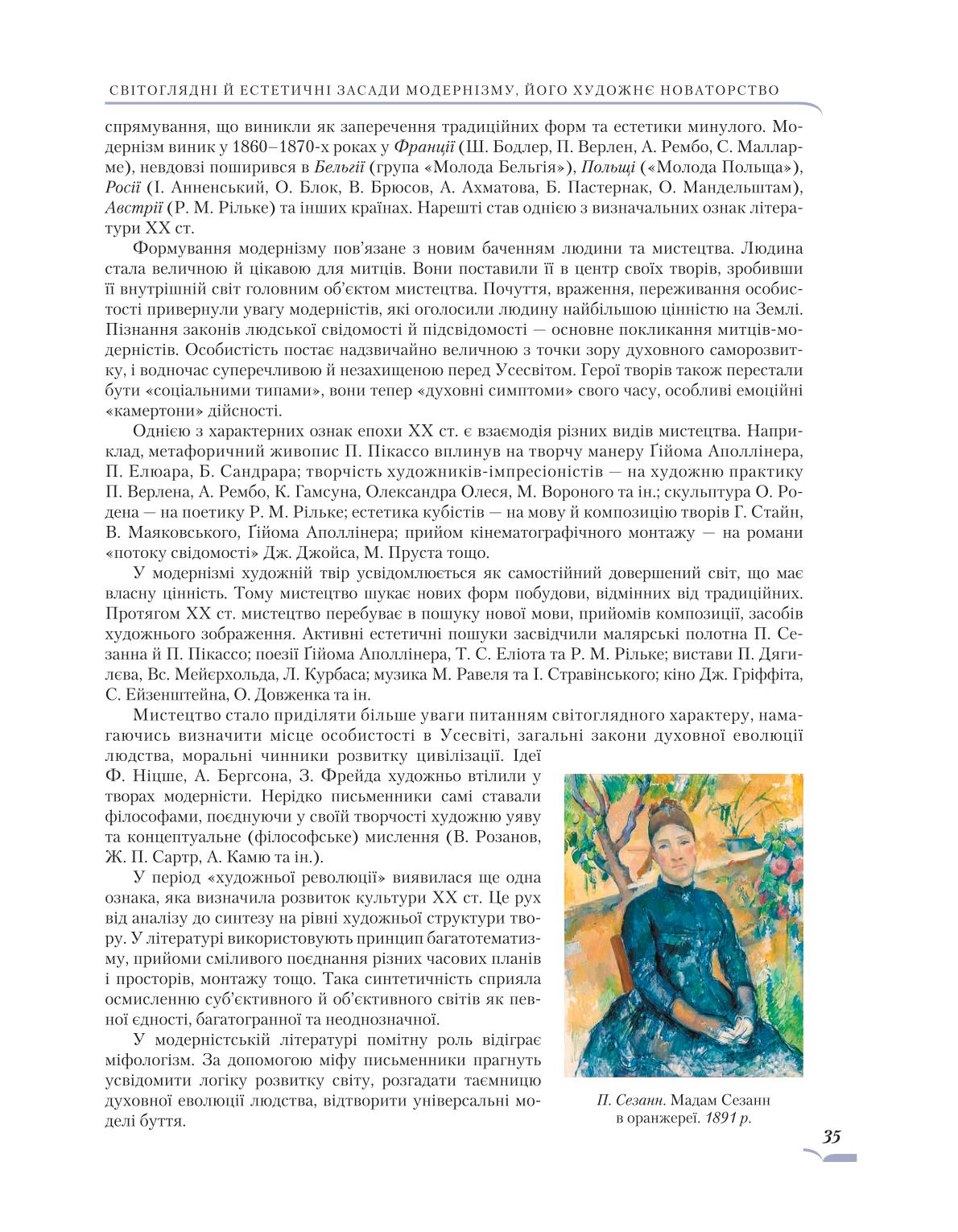 Мініатюра 35