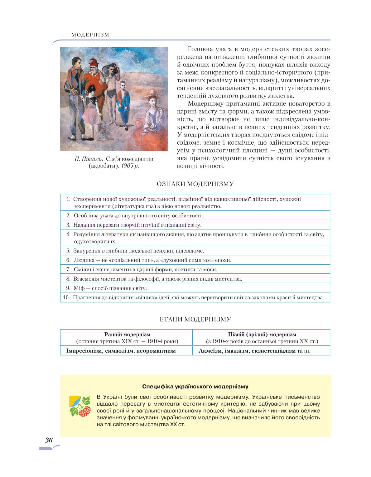 Мініатюра 36