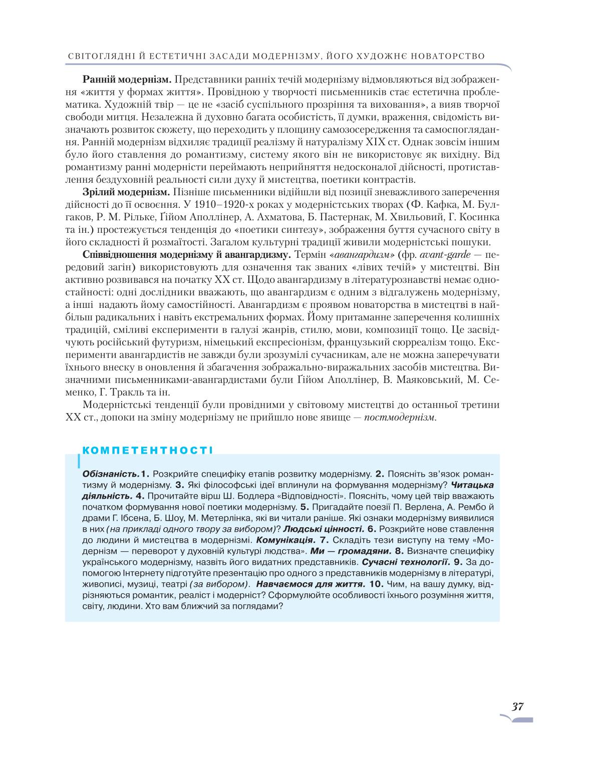 Мініатюра 37