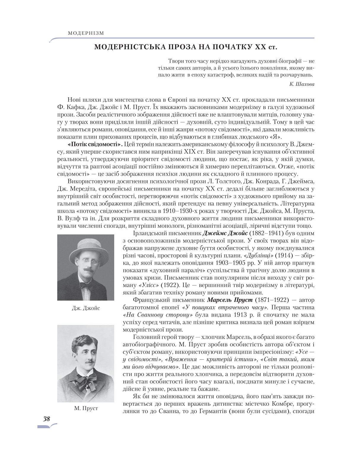 Мініатюра 38