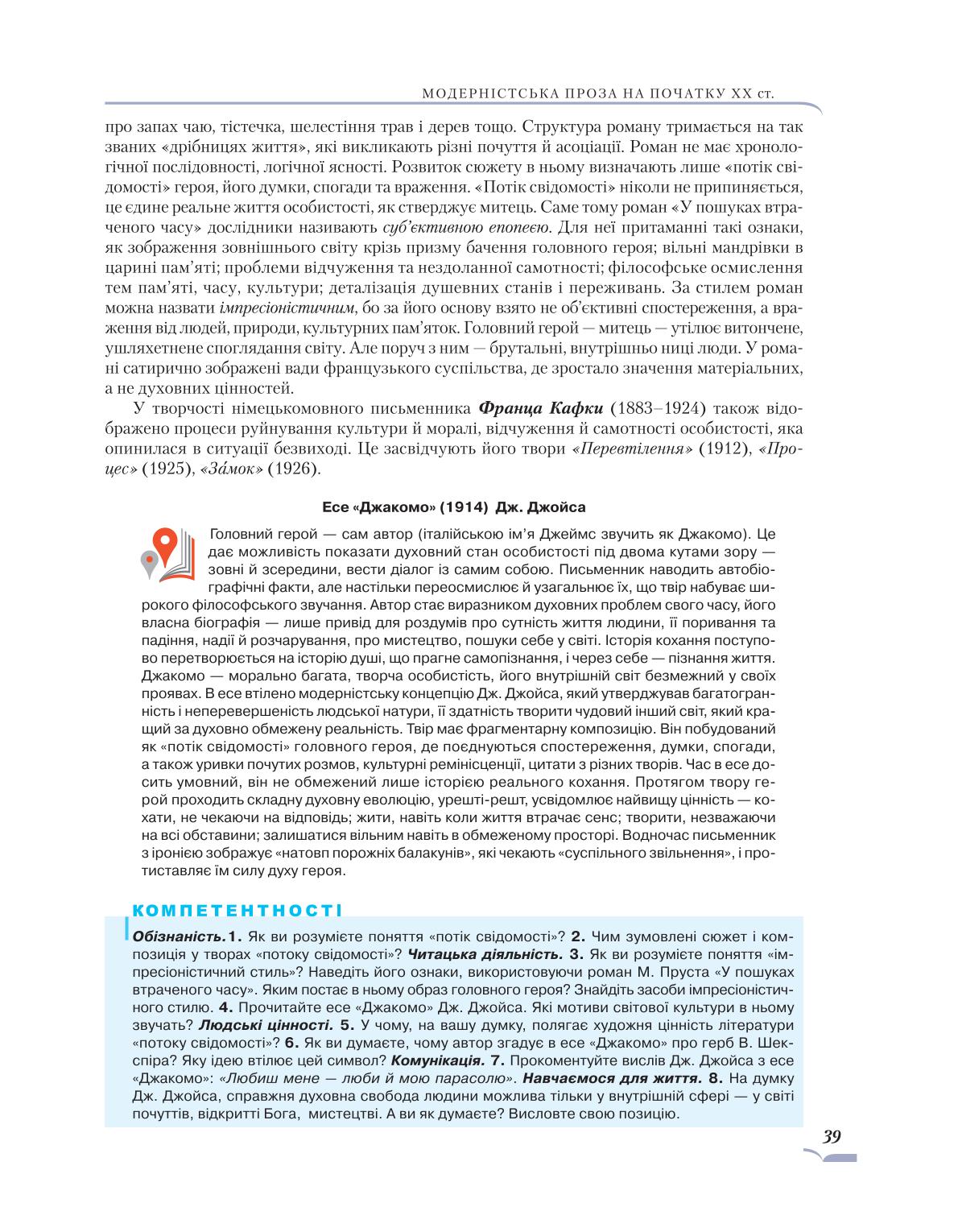 Мініатюра 39