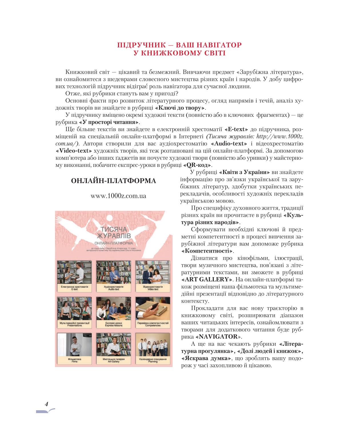 Мініатюра 4