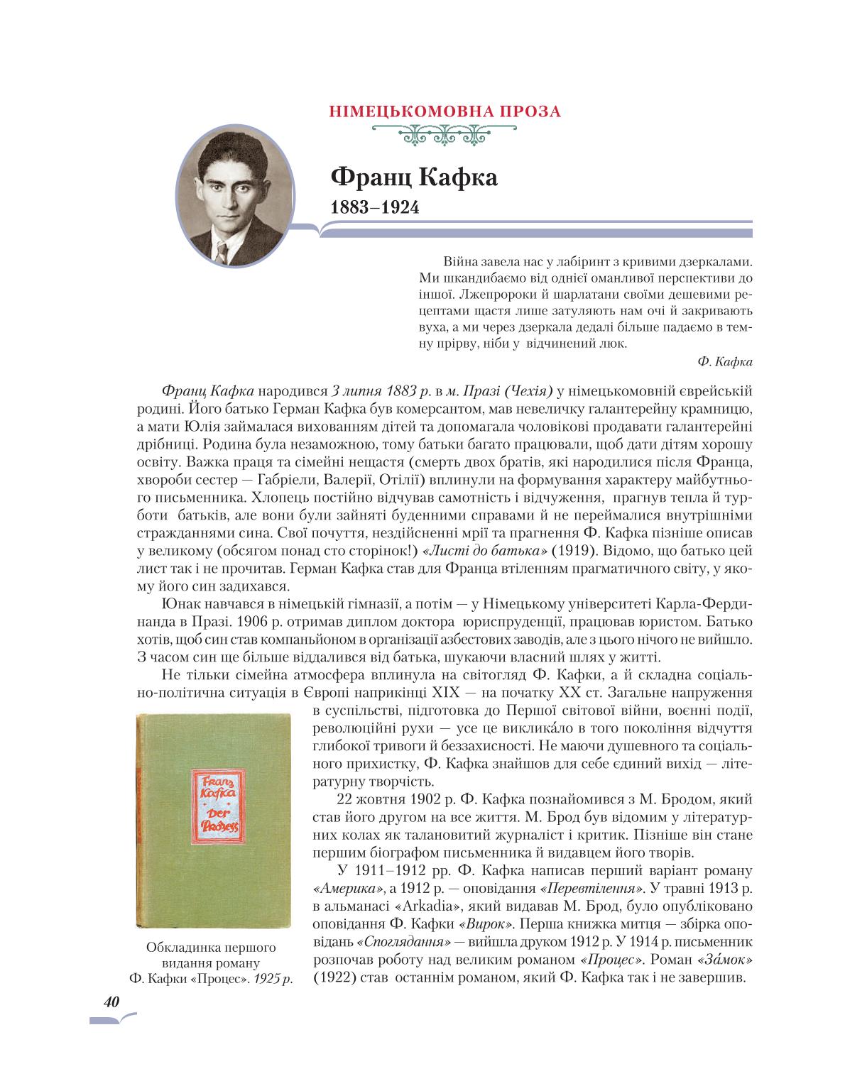 Мініатюра 40