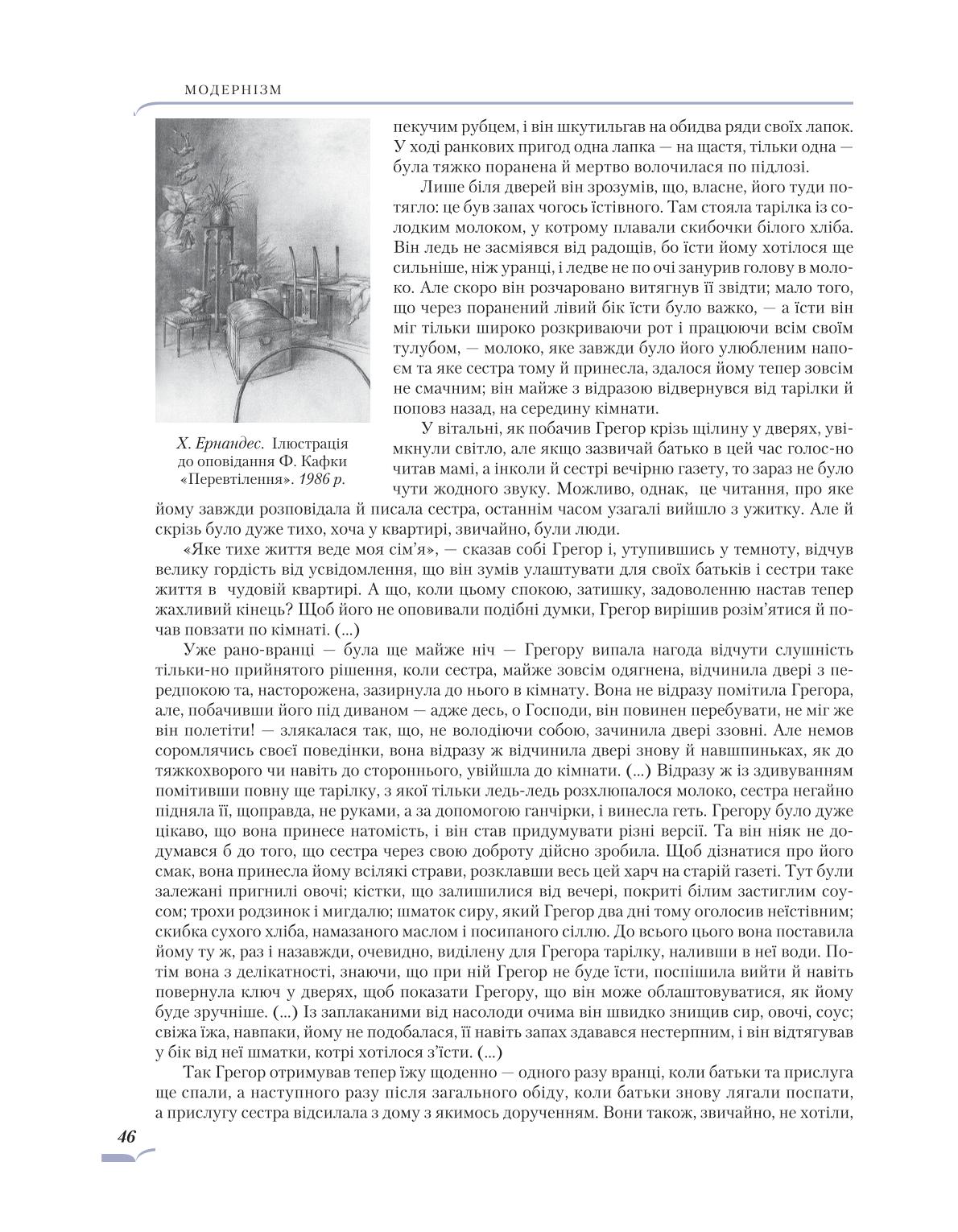Мініатюра 46
