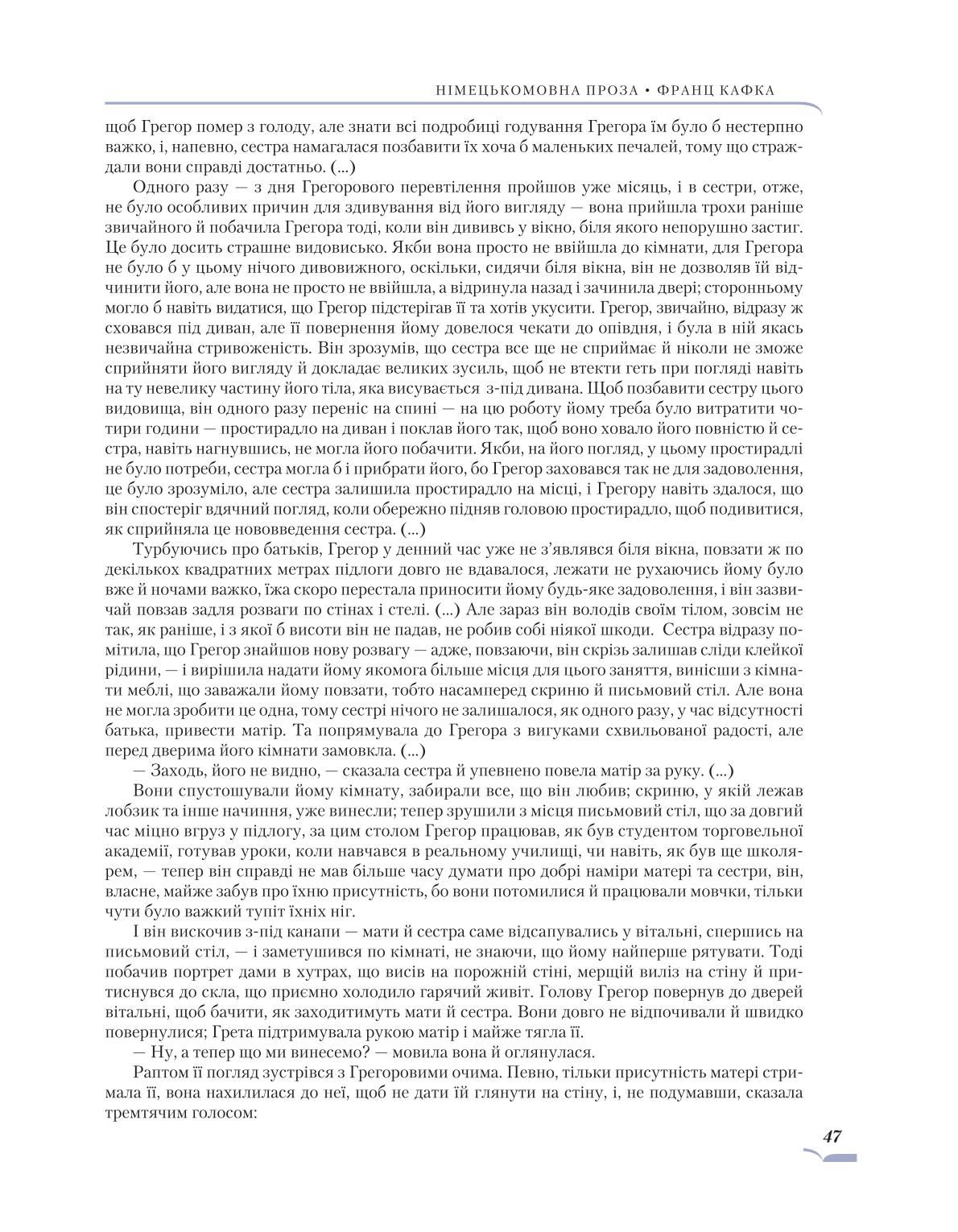 Мініатюра 47