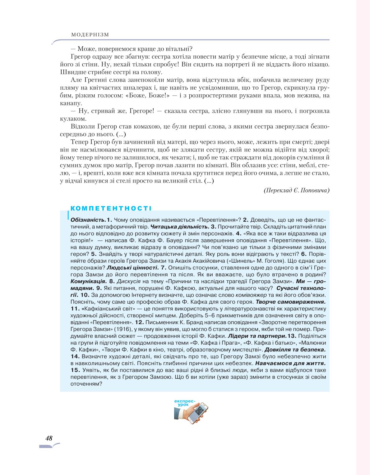 Мініатюра 48