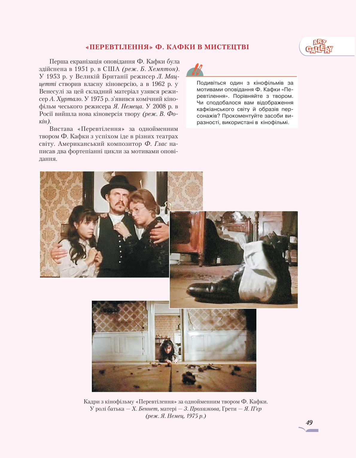 Мініатюра 49