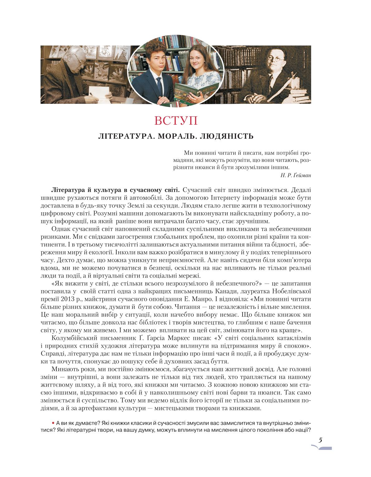 Мініатюра 5