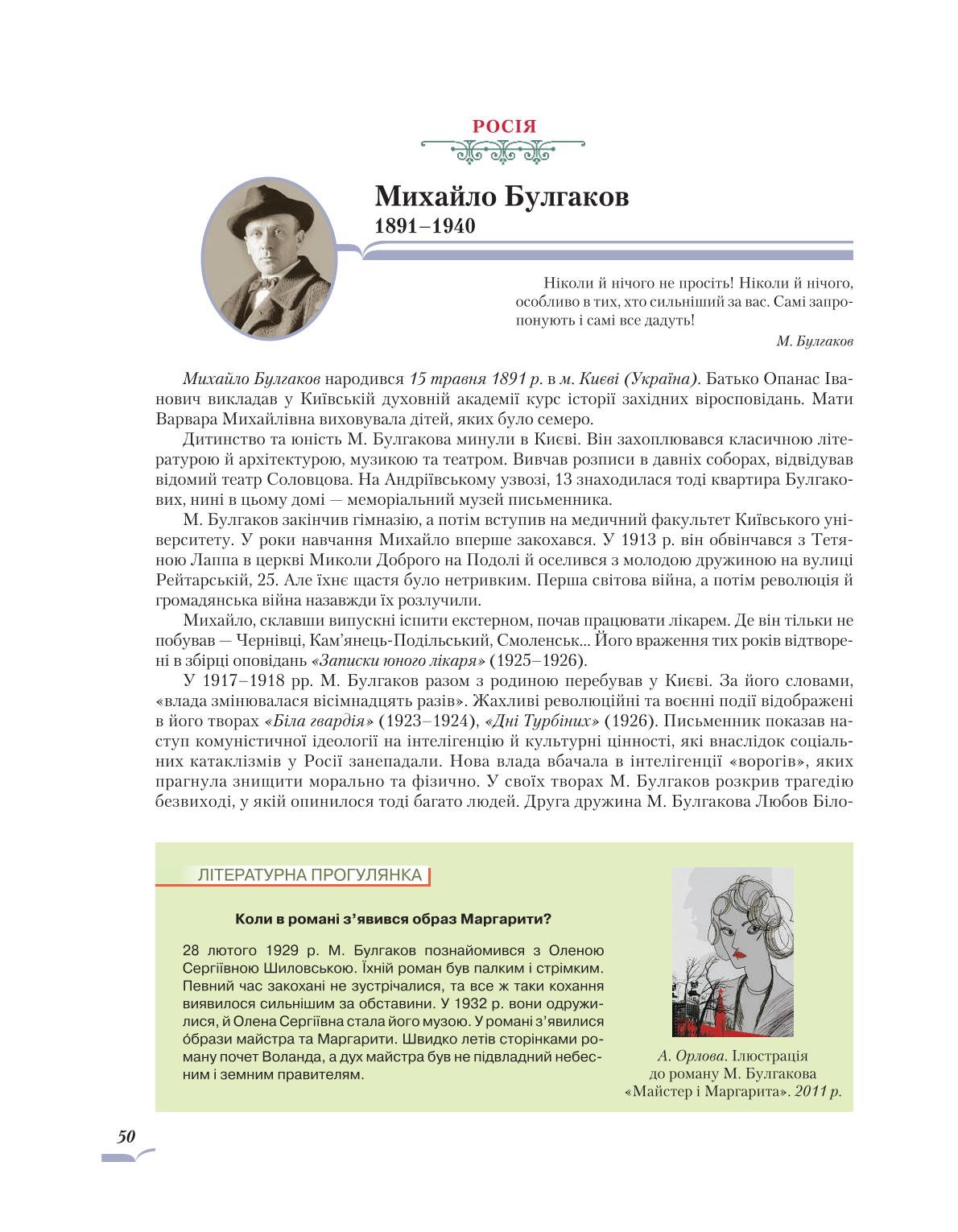 Мініатюра 50