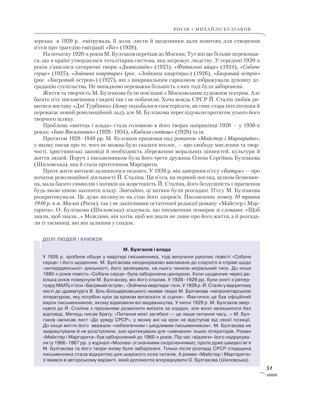 Мініатюра 51