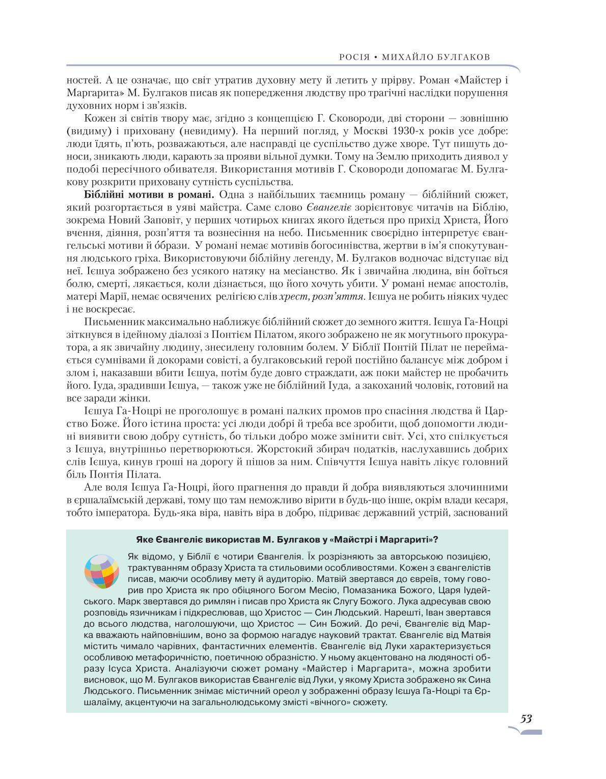 Мініатюра 53