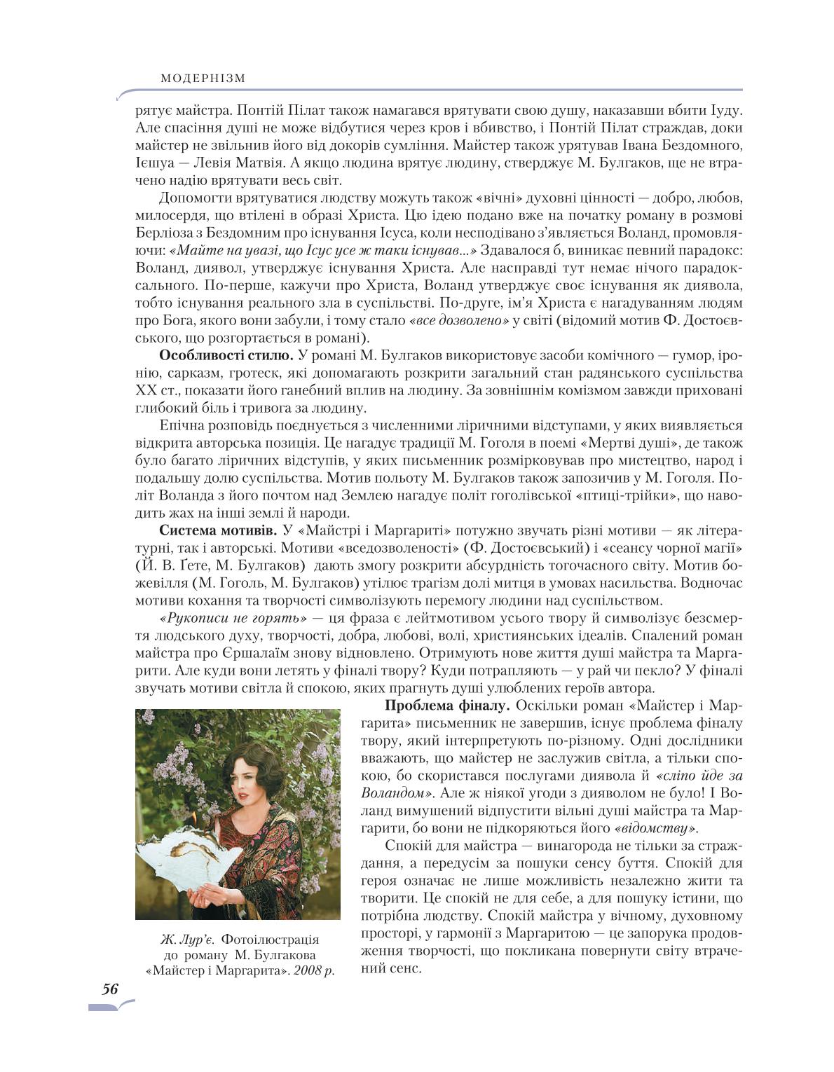 Мініатюра 56