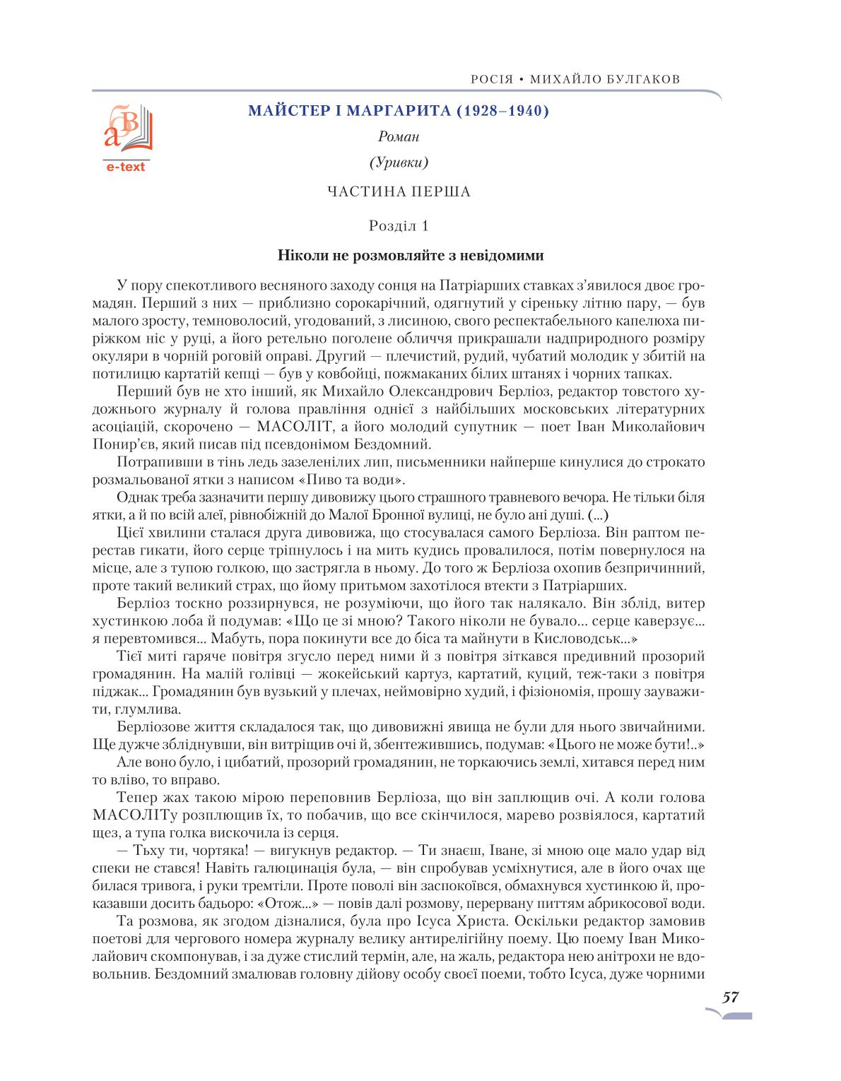 Мініатюра 57