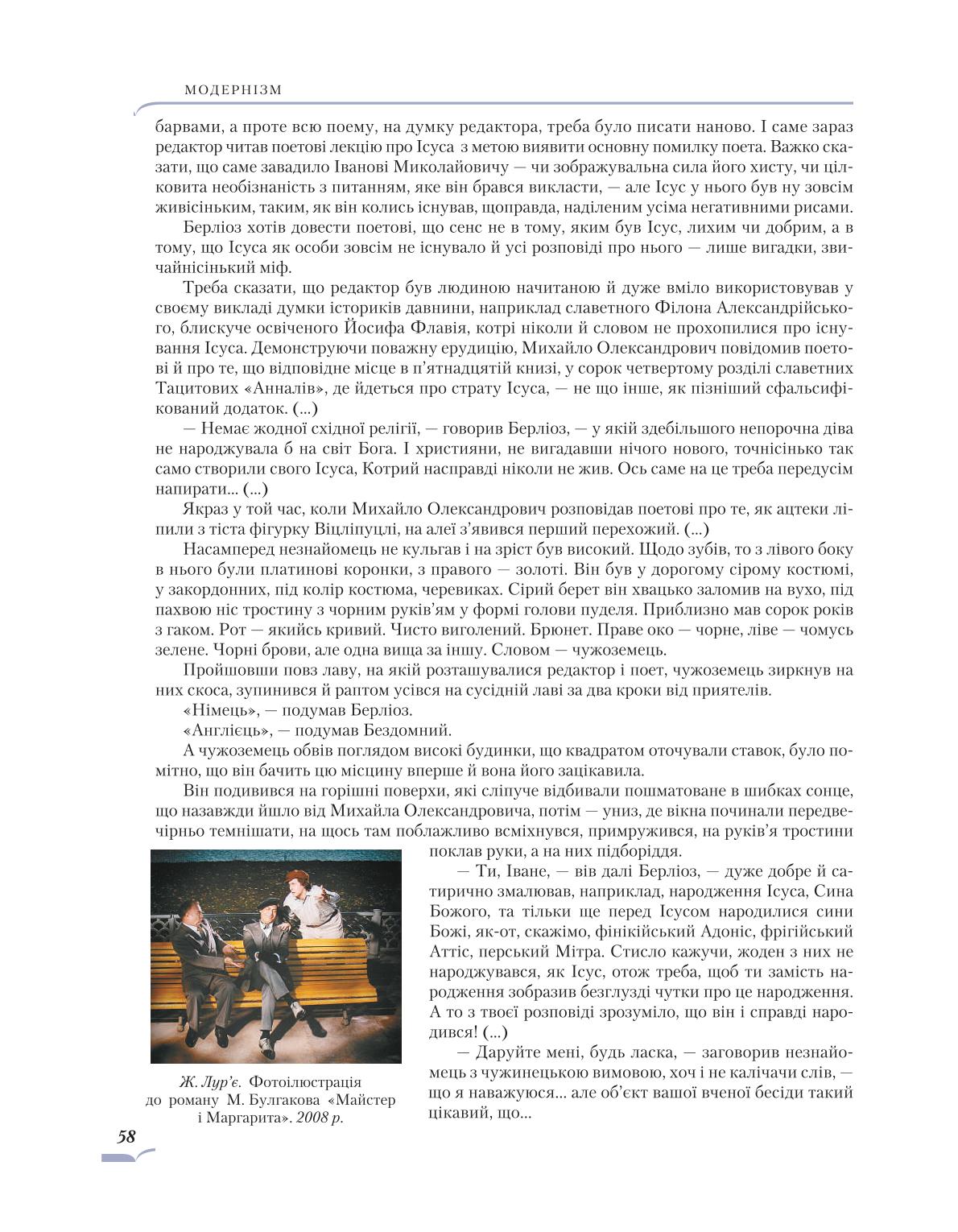 Мініатюра 58