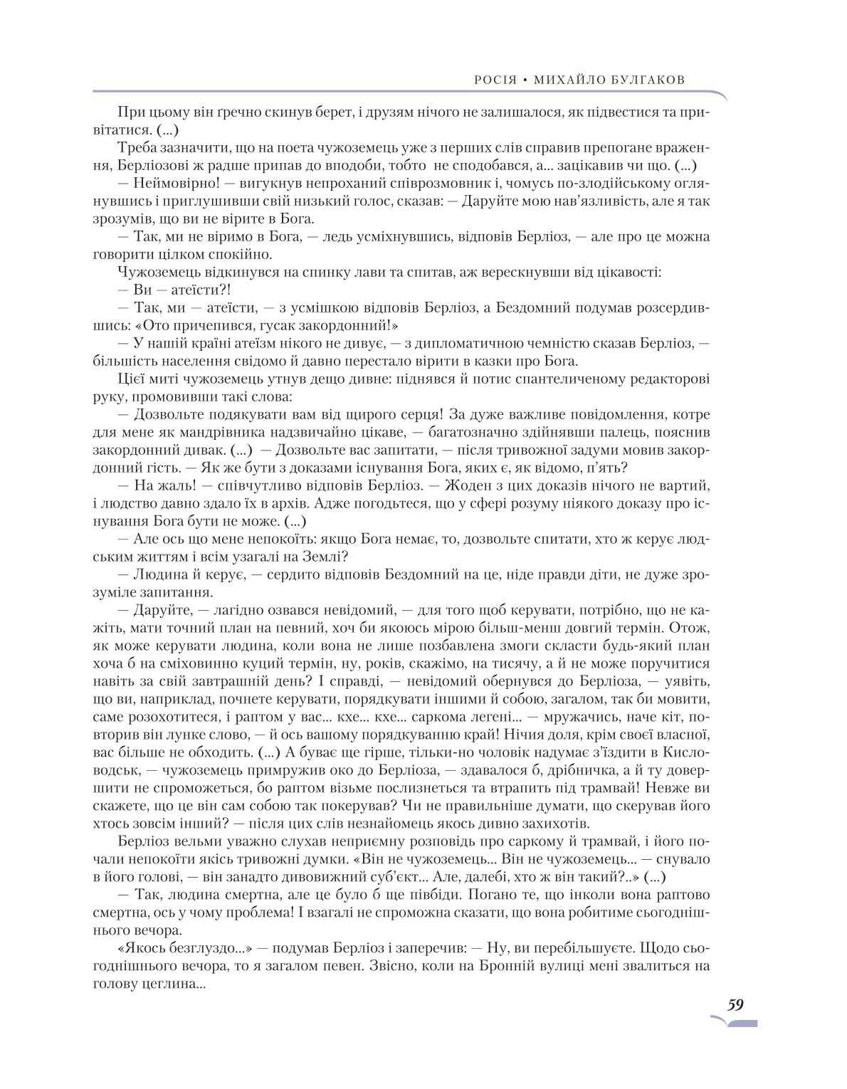 Мініатюра 59