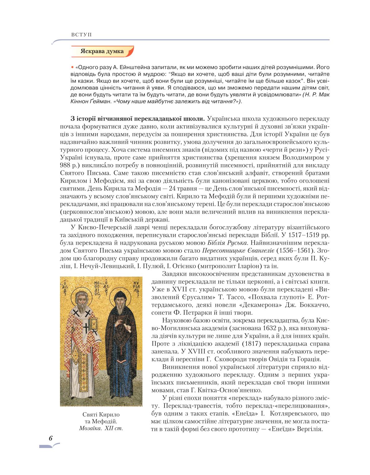 Мініатюра 6