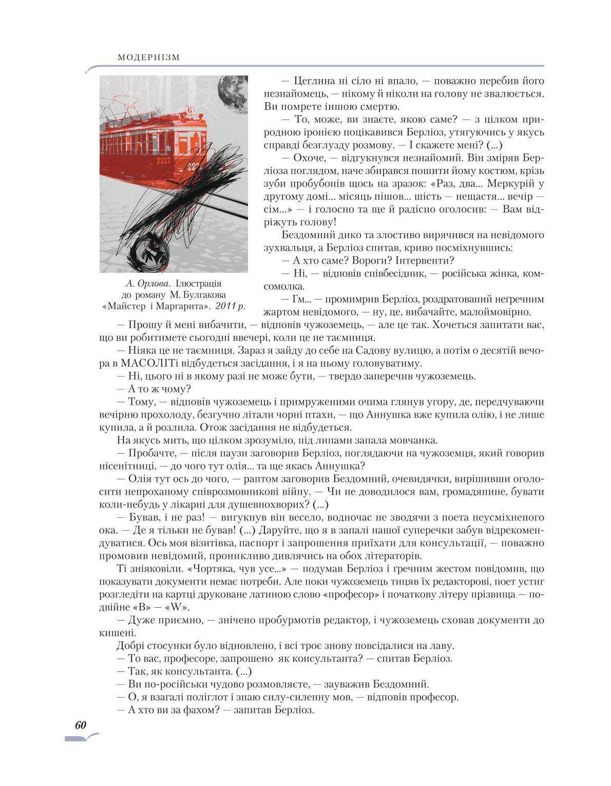 Мініатюра 60