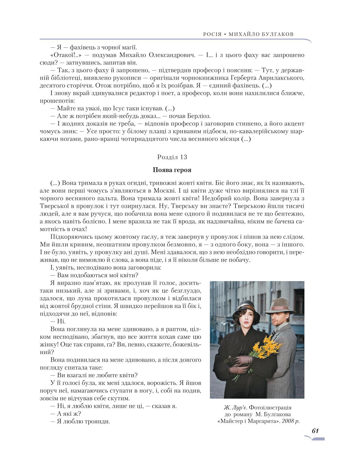 Мініатюра 61