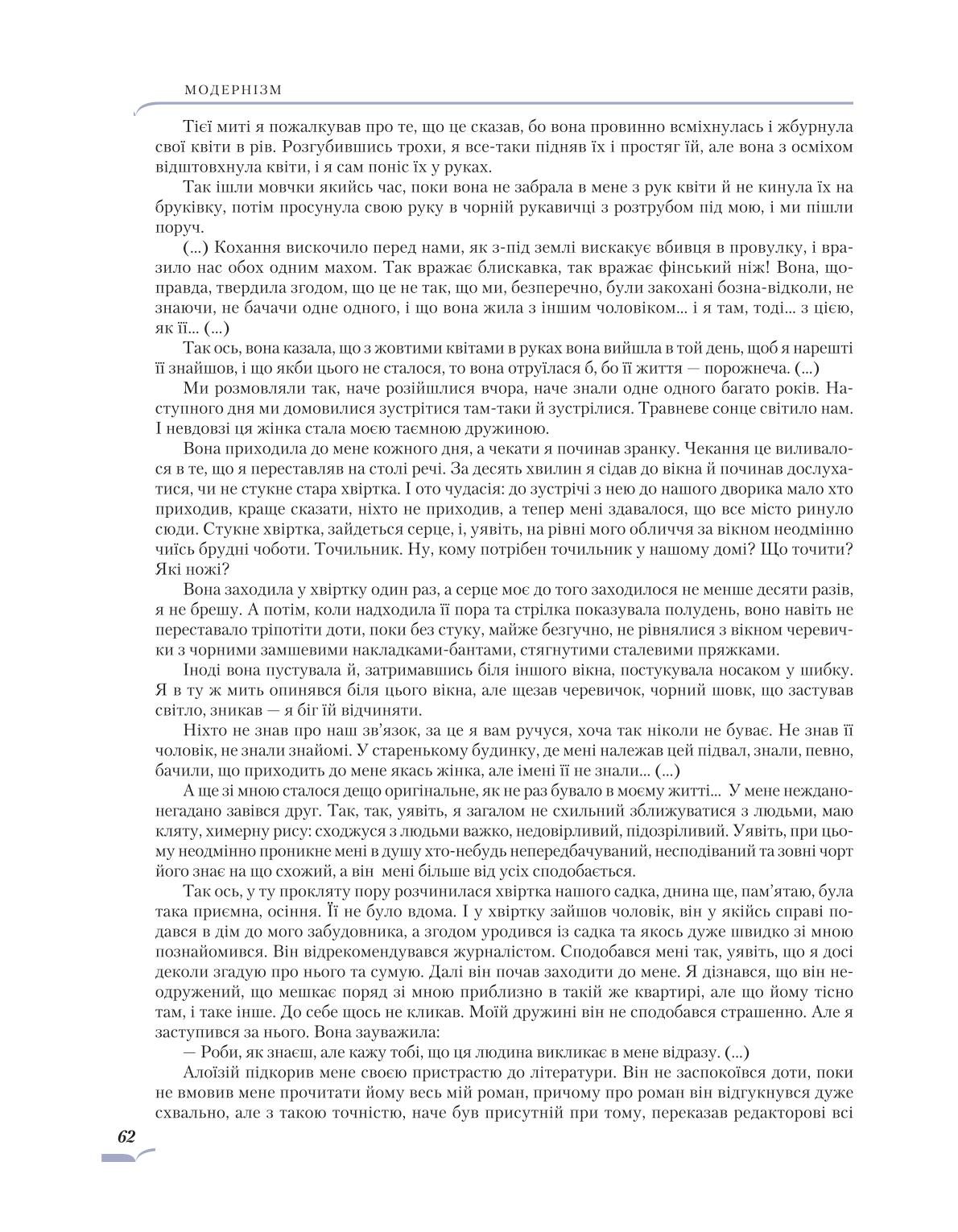 Мініатюра 62