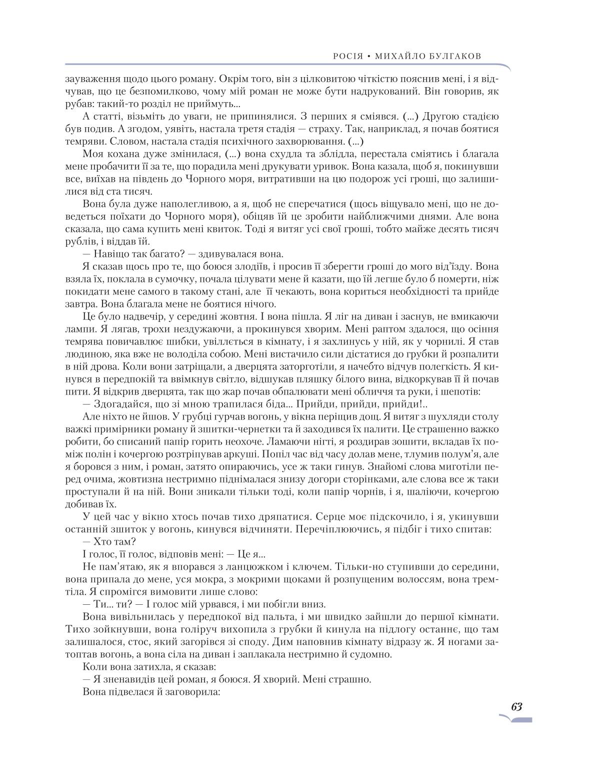 Мініатюра 63