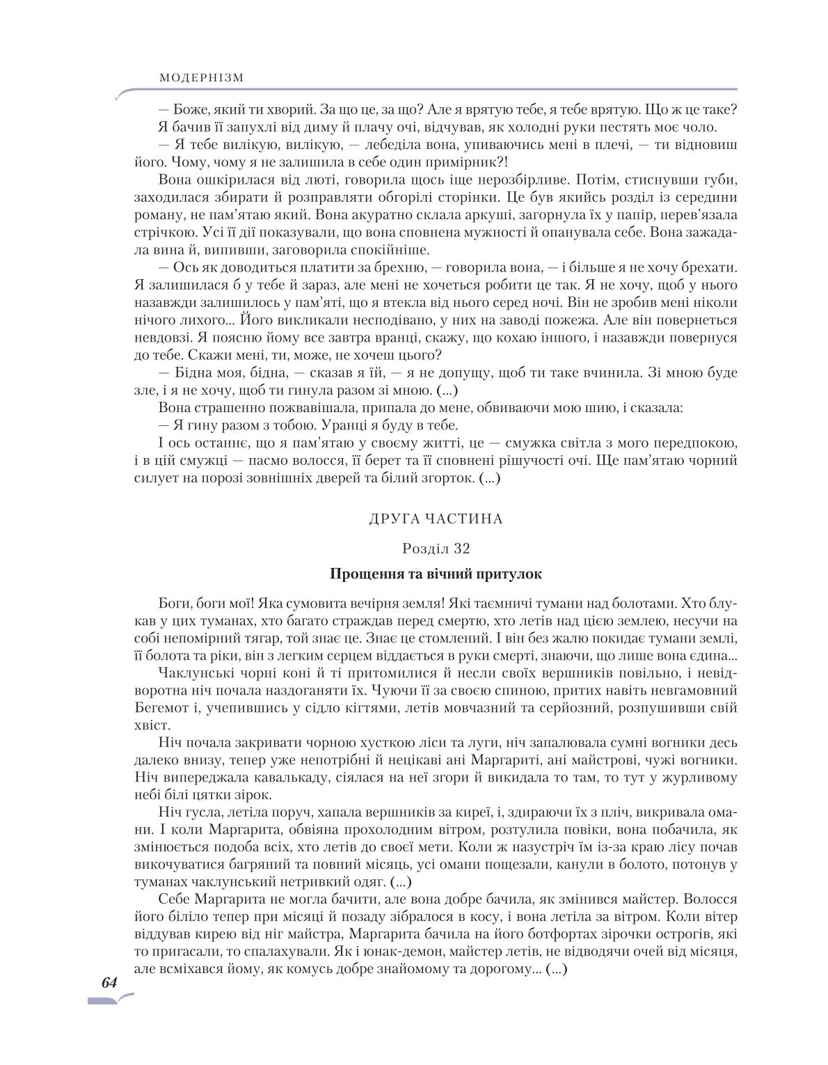Мініатюра 64