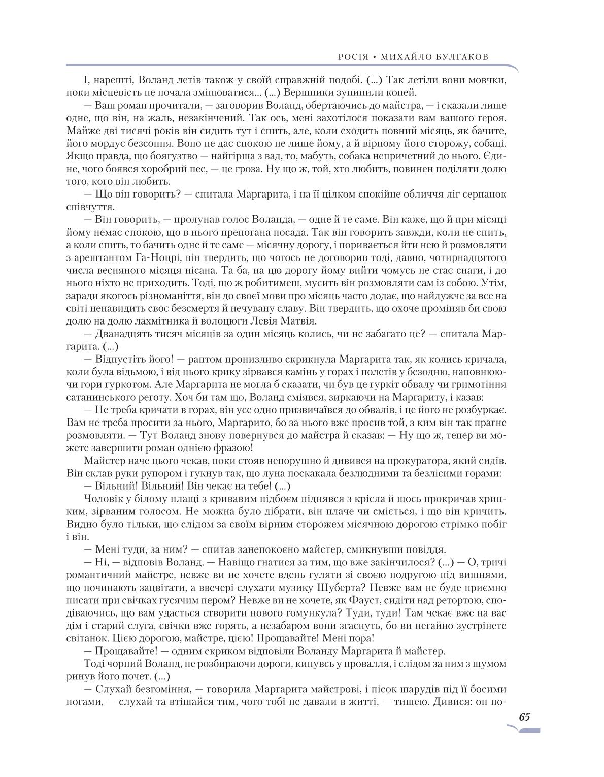 Мініатюра 65