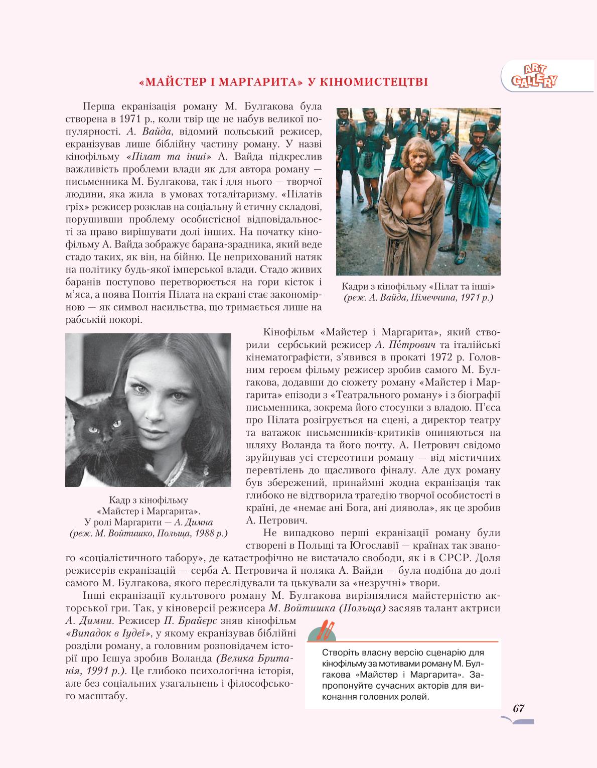 Мініатюра 67