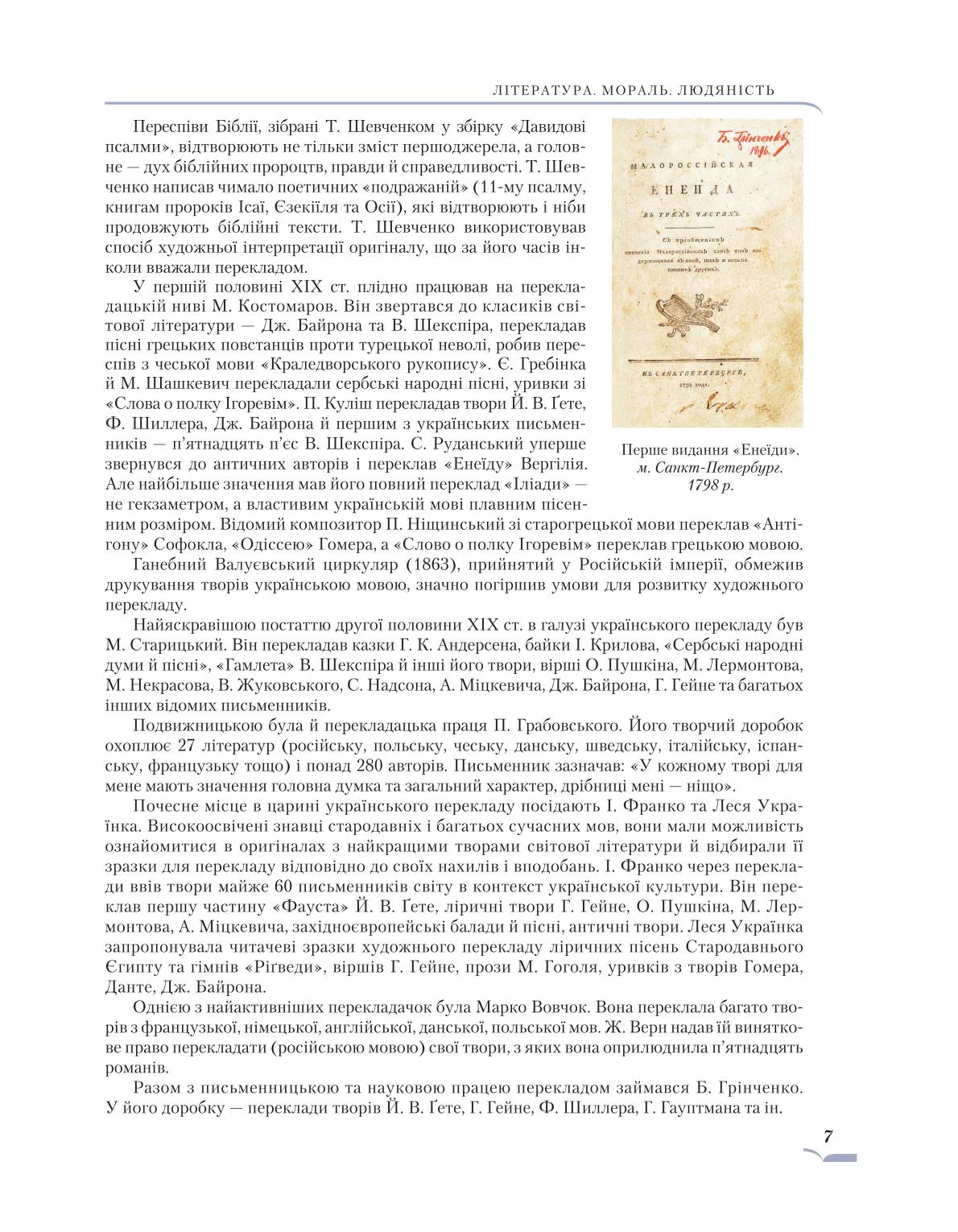 Мініатюра 7