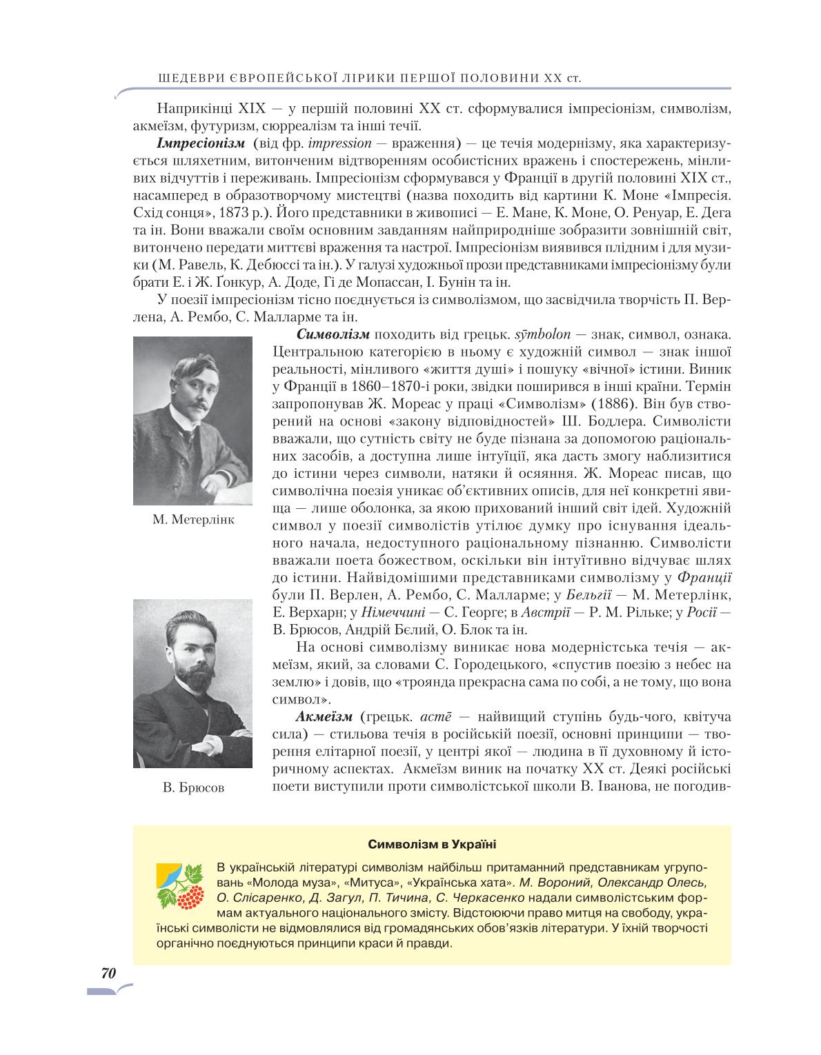 Мініатюра 70