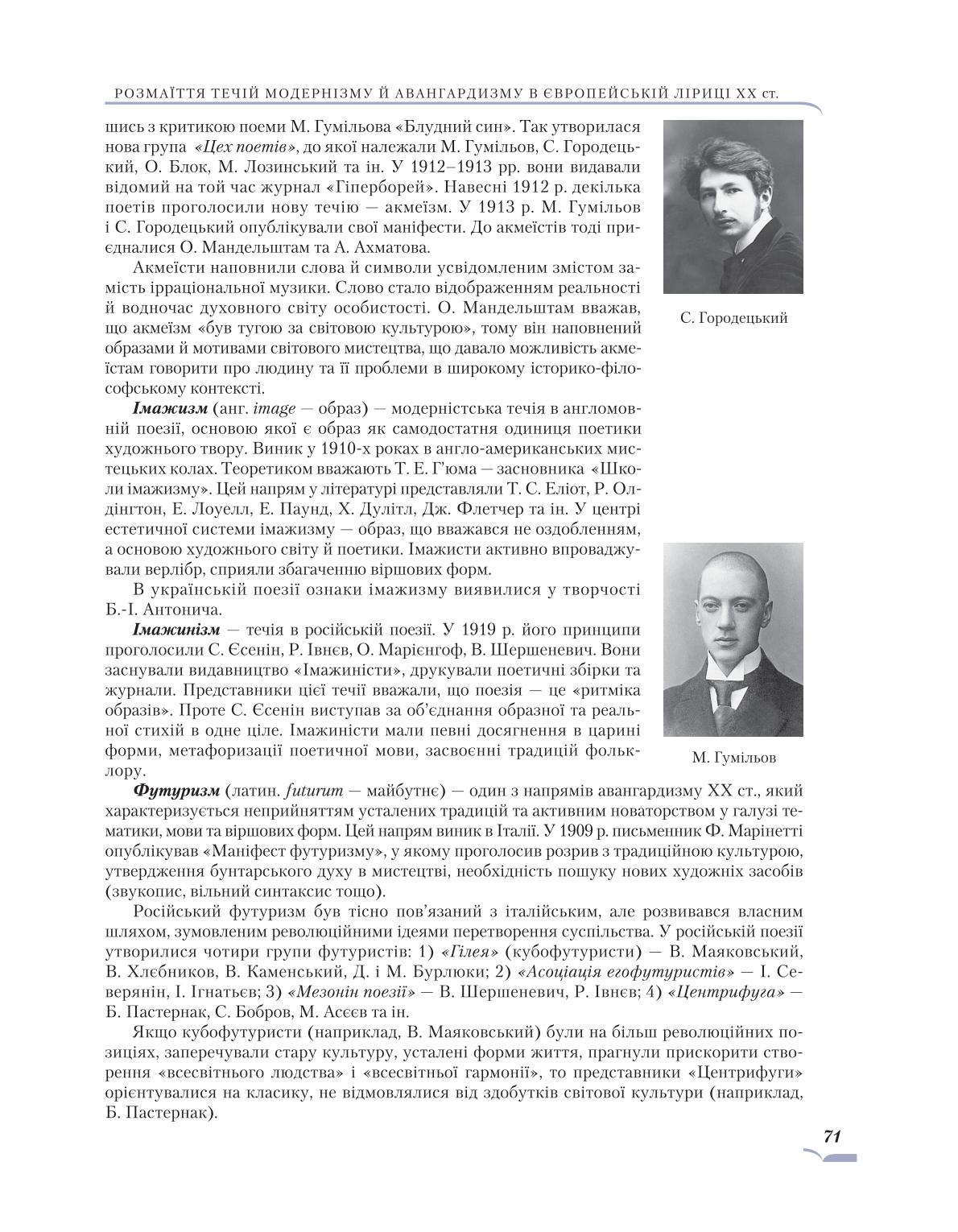 Мініатюра 71