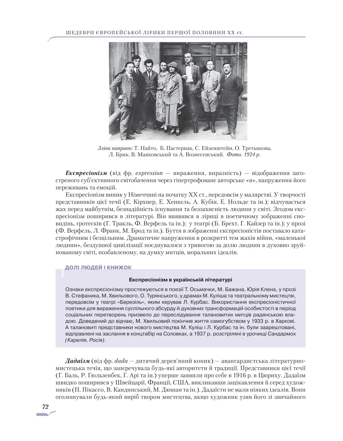 Мініатюра 72