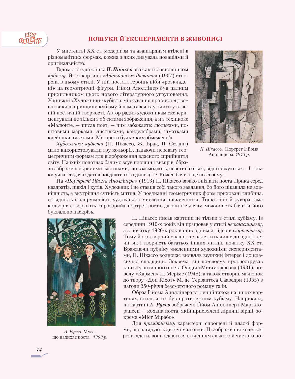 Мініатюра 74