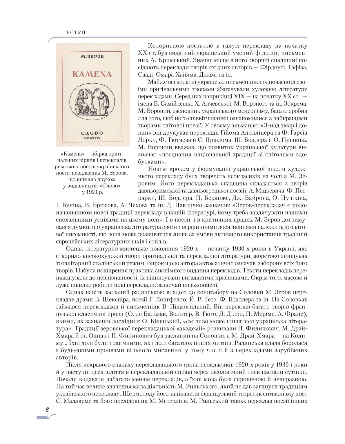Мініатюра 8