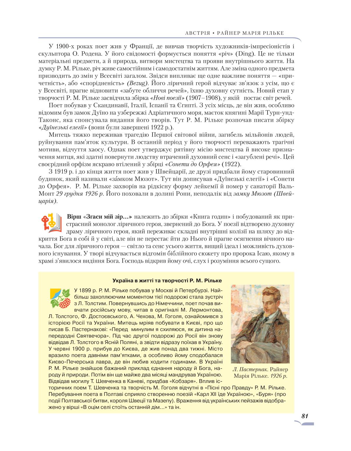 Мініатюра 81