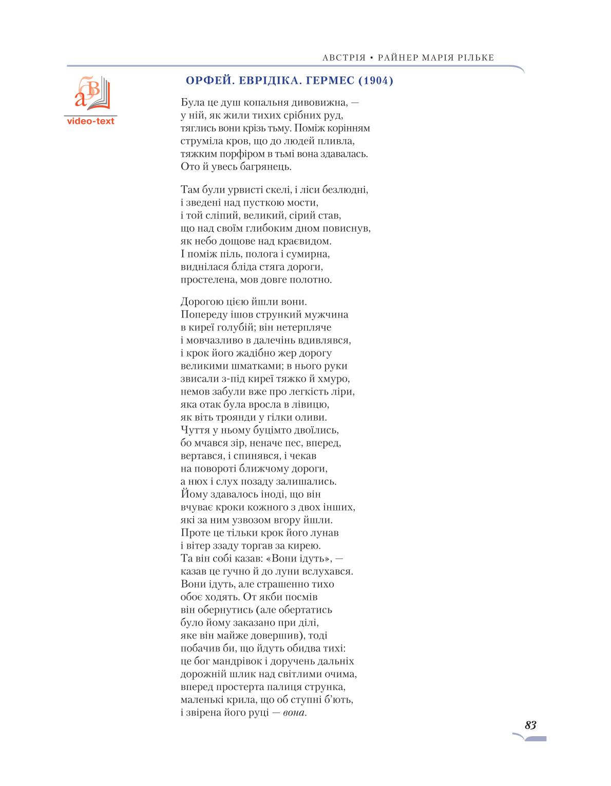 Мініатюра 83