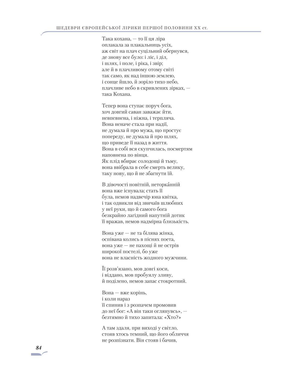 Мініатюра 84
