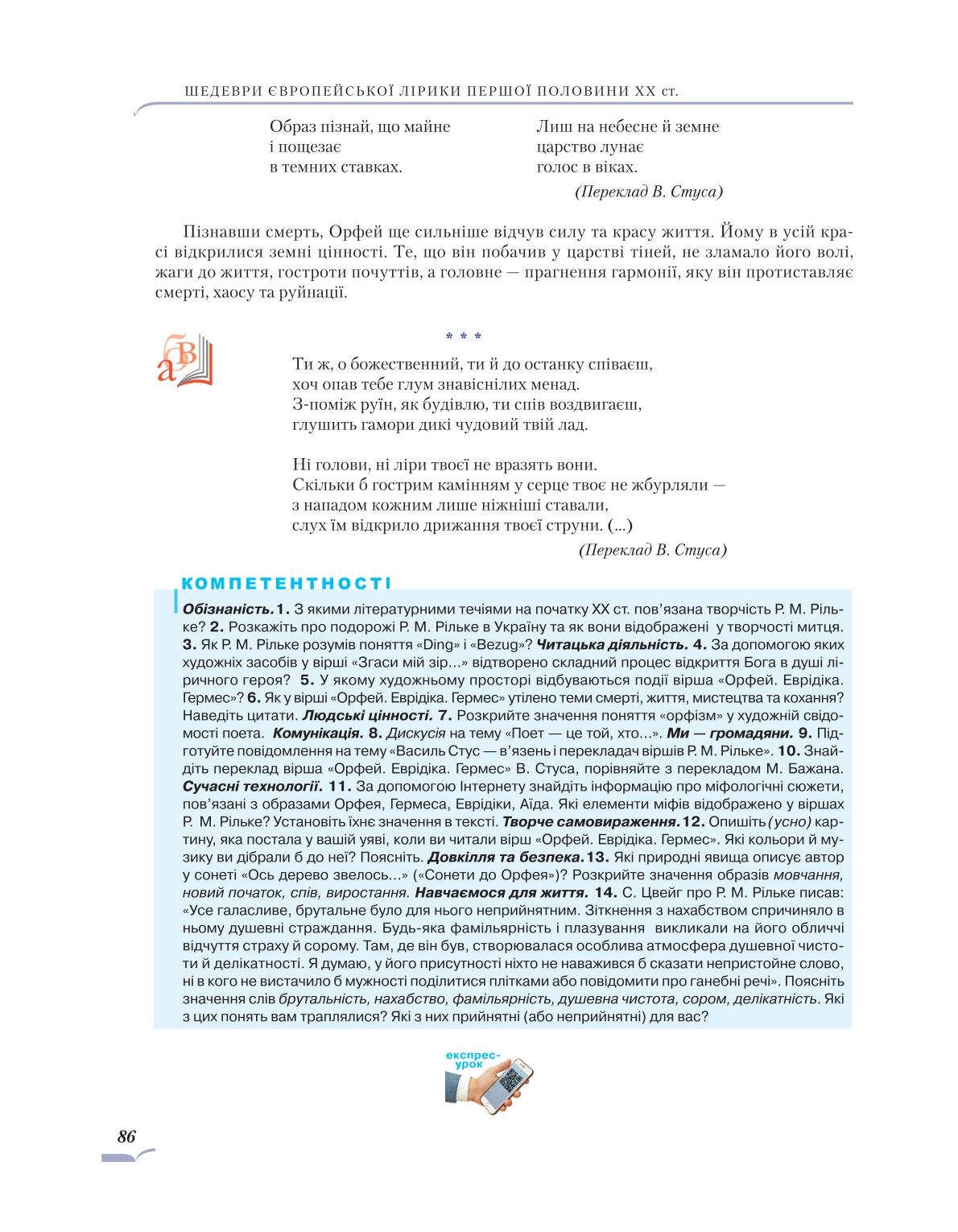 Мініатюра 86
