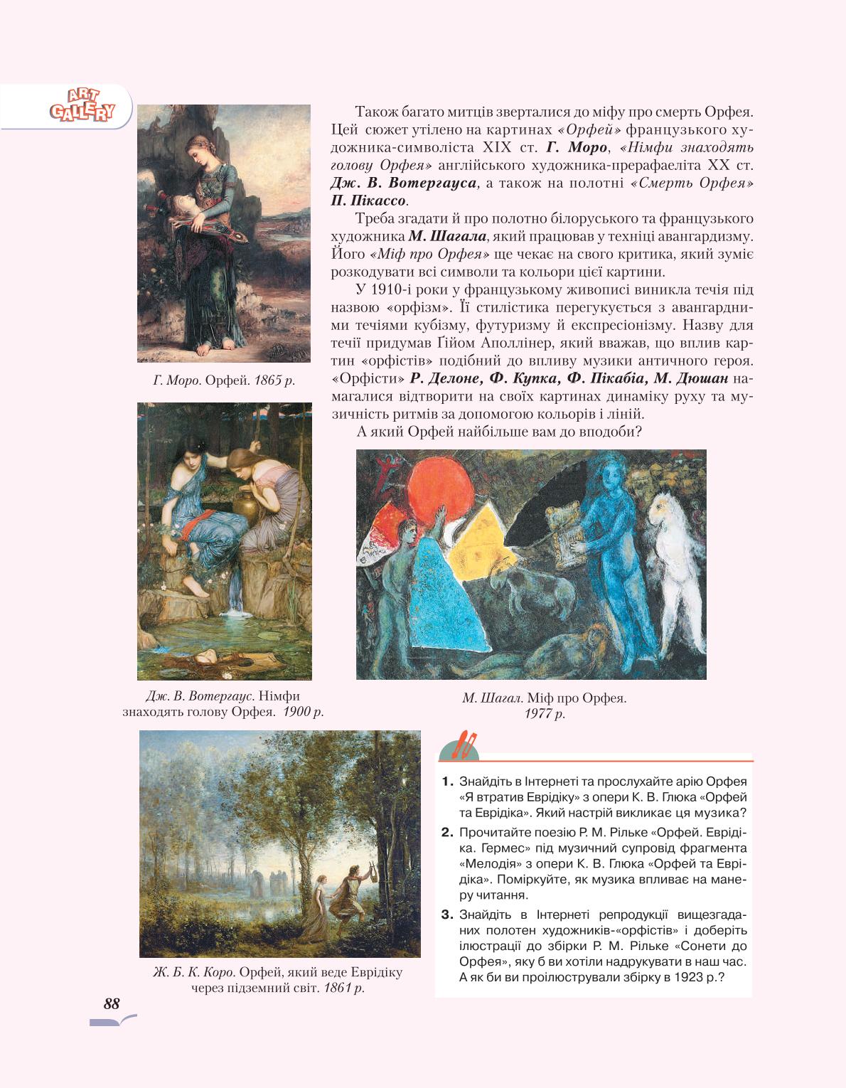 Мініатюра 88