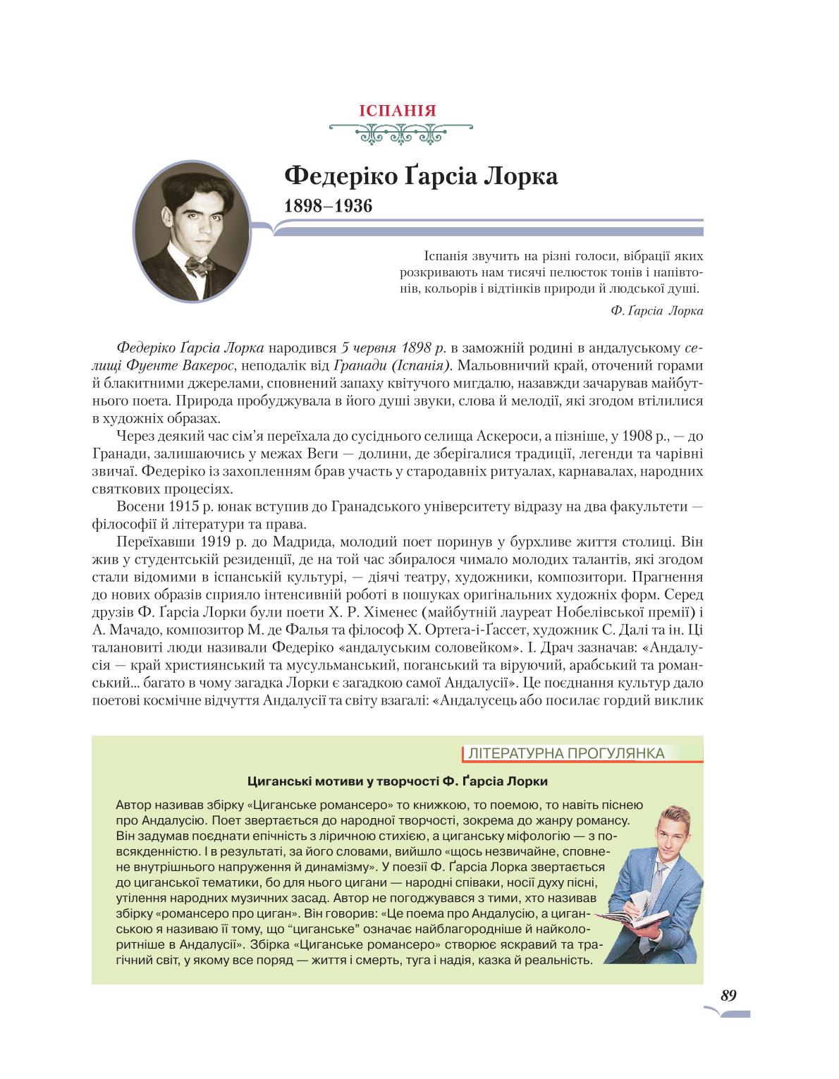Мініатюра 89
