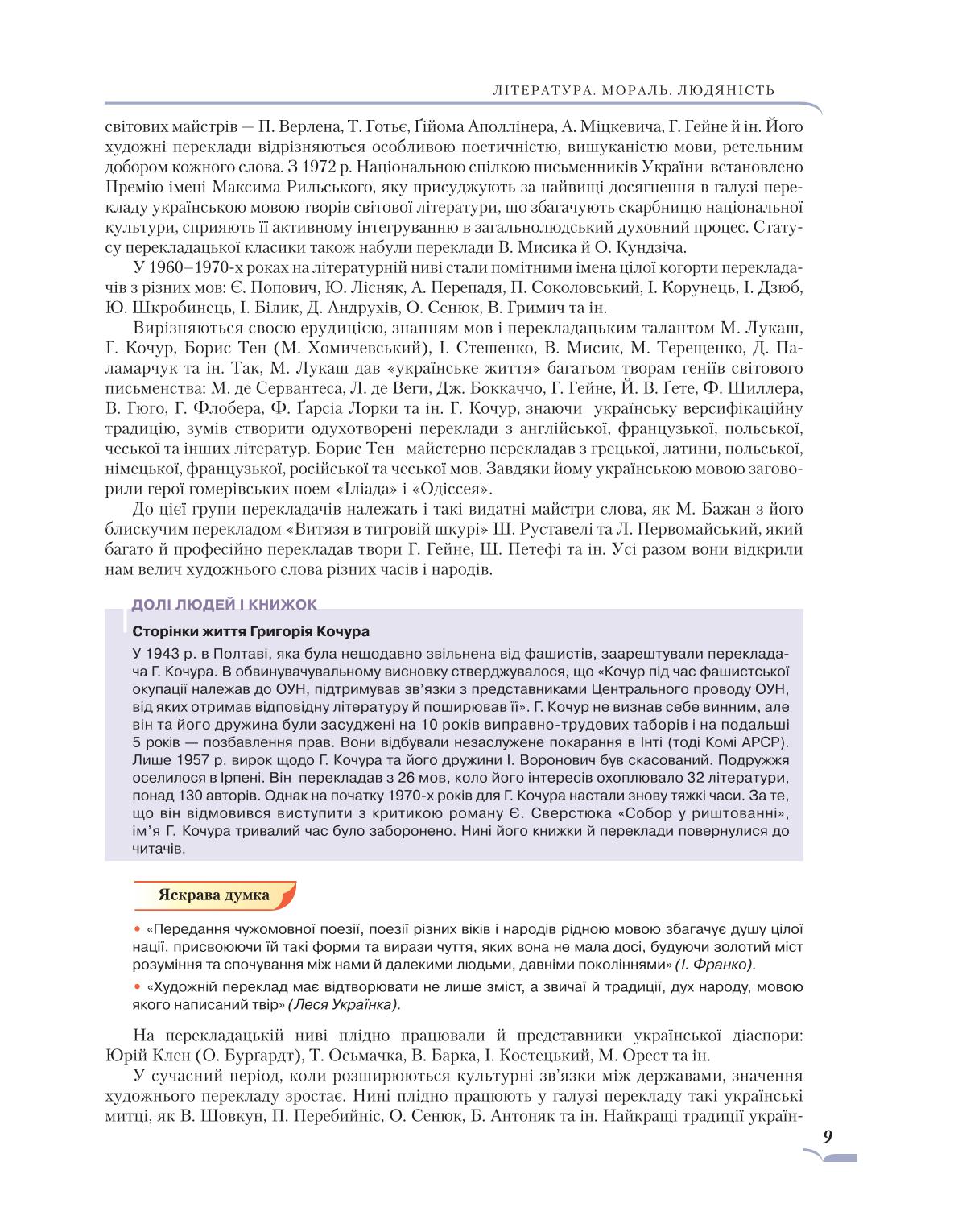 Мініатюра 9